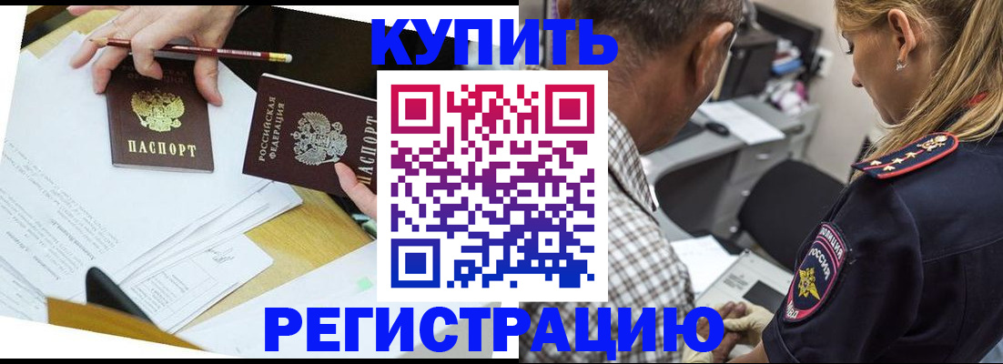 временная регистрация госуслуги в Ступино